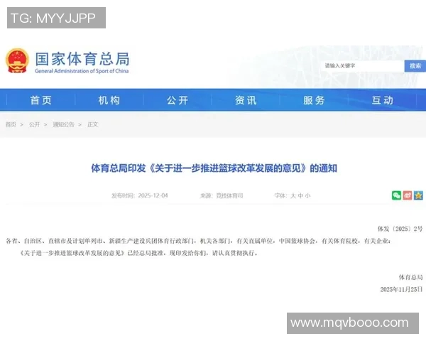 体育总局联合教育部:推动体育与学业并重试点校改革 体育总局联合教育部:推动体育与学业并重试点校改革